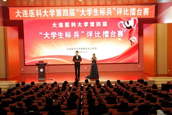 说明: E:\2018-大医-学生处\照片\11.7大学生标兵\照片精选\_MG_8936.JPG 说明: E:\2018-大医-学生处\照片\11.7大学生标兵\照片精选\_MG_8936.JPG