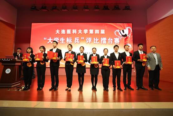 说明: E:\2018-大医-学生处\照片\11.7大学生标兵\照片精选\IMG_8387.JPG 说明: E:\2018-大医-学生处\照片\11.7大学生标兵\照片精选\IMG_8387.JPG