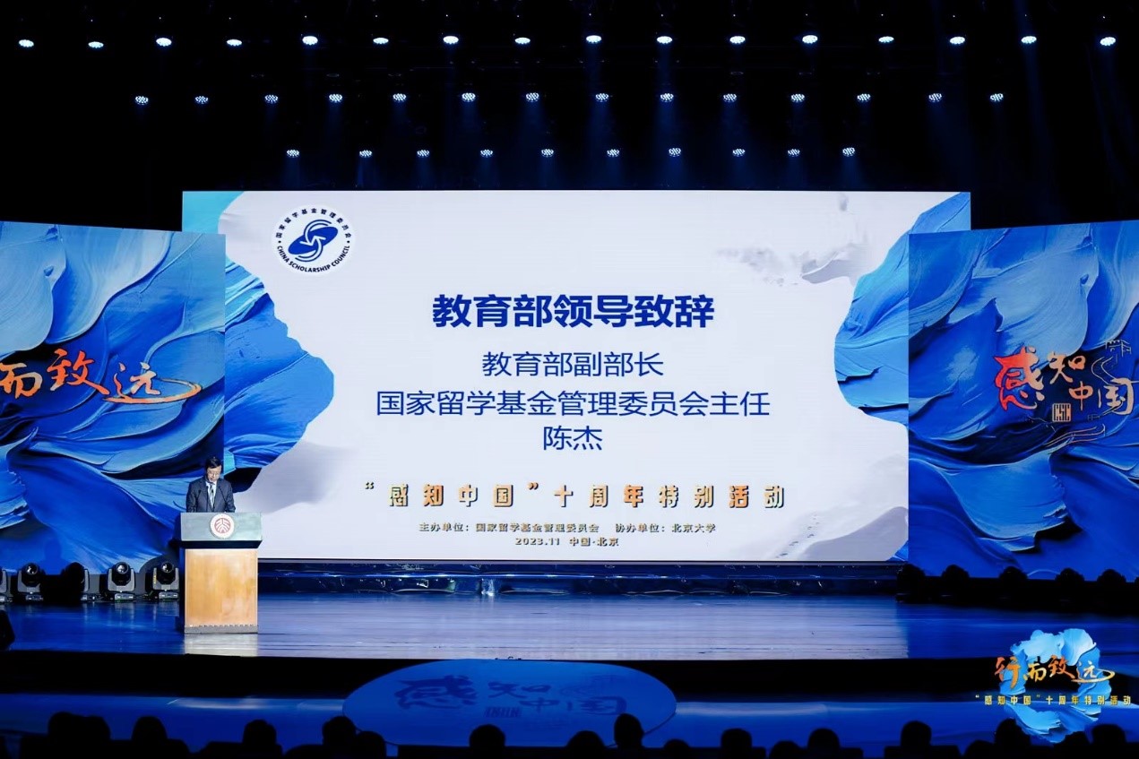 我校荣获国家留学基金委“感知中国”活动表彰