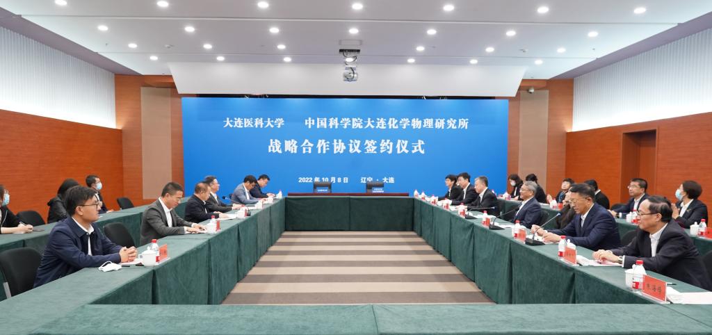 学校与中国科学院大连化学物理研究所签署战略合作协议