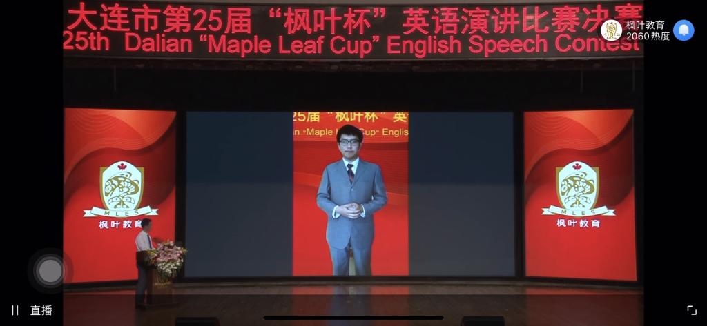 我校学生获得大连市第二十五届“枫叶杯”英语演讲比赛一等奖