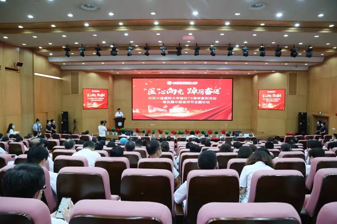 学校附属第二医院隆重举行第五届医师节主题活动