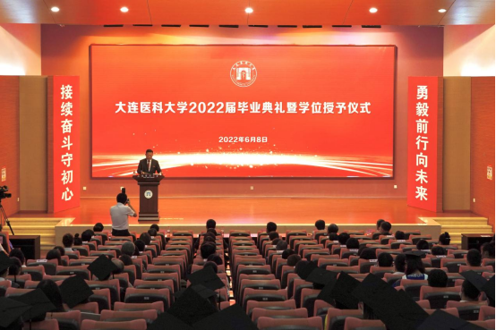 学校举行2022届毕业典礼暨学位授予仪式