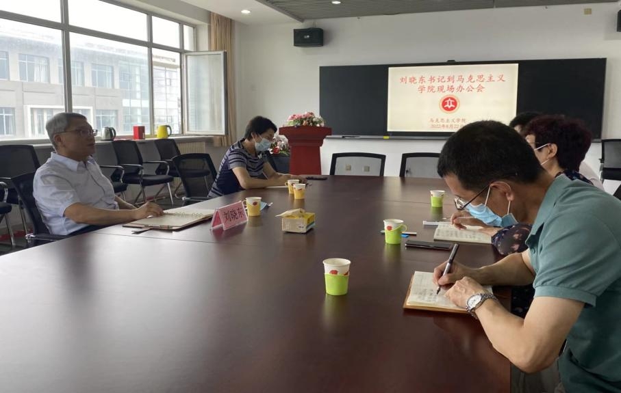 刘晓东到马克思主义学院调研考察