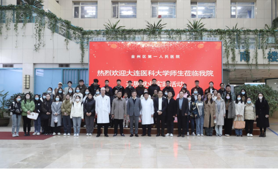 学校师生赴大连市金普新区开展2024年就业实践“企业行”活动